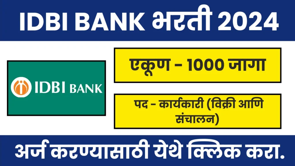 IDBI Bank Bharti 2024